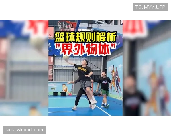 篮球边线规则详解:球出界与球员出界的判定标准 篮球边线规则详解:球出界与球员出界的判定标准